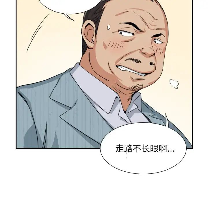 《调教小娇妻》漫画最新章节第36话免费下拉式在线观看章节第【79】张图片