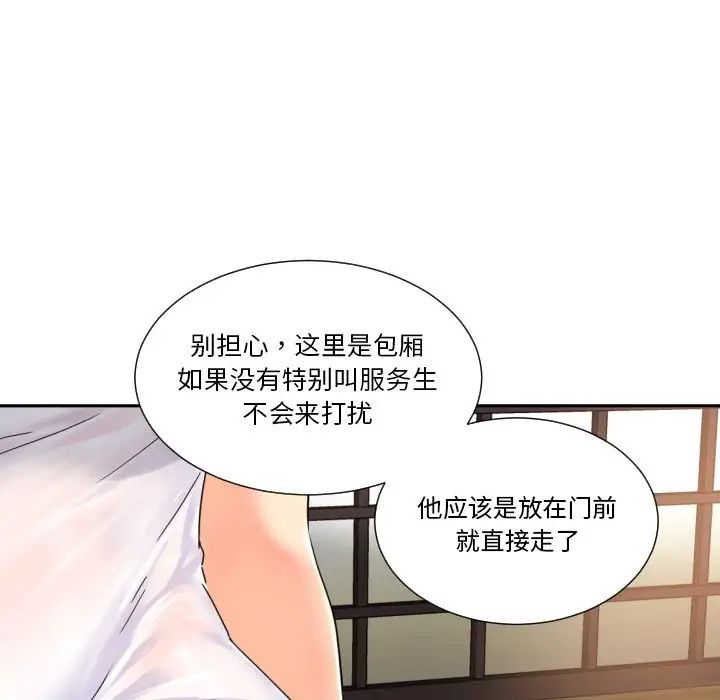 《调教小娇妻》漫画最新章节第36话免费下拉式在线观看章节第【22】张图片