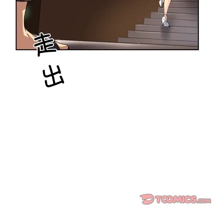 《调教小娇妻》漫画最新章节第36话免费下拉式在线观看章节第【45】张图片