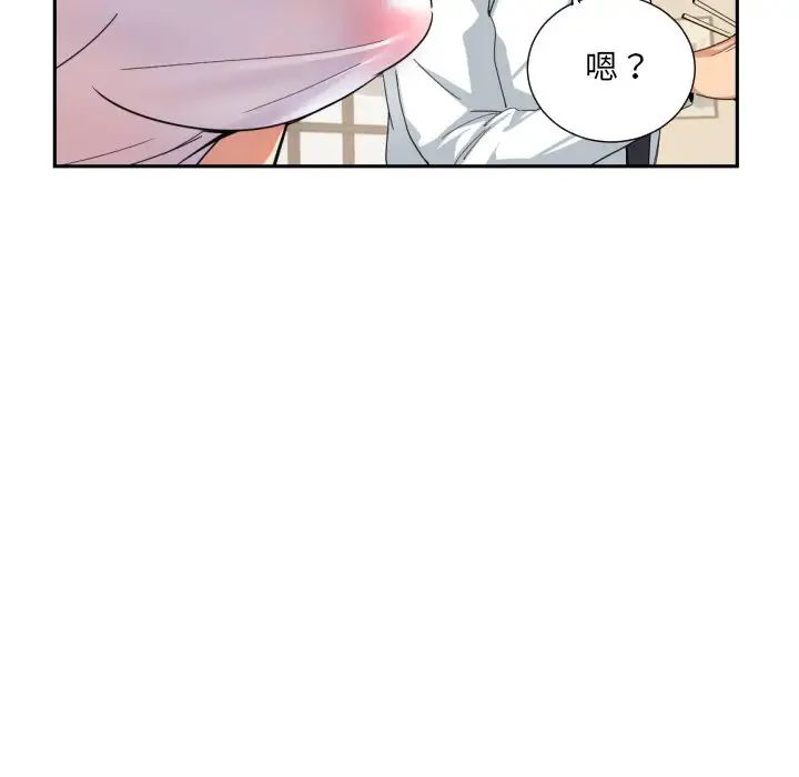 《调教小娇妻》漫画最新章节第36话免费下拉式在线观看章节第【25】张图片