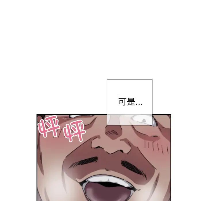 《调教小娇妻》漫画最新章节第36话免费下拉式在线观看章节第【108】张图片