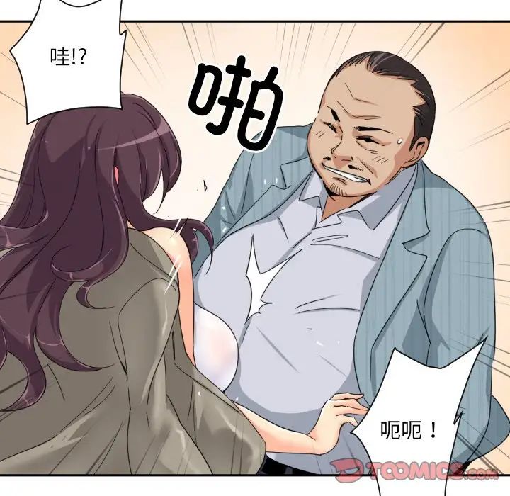 《调教小娇妻》漫画最新章节第36话免费下拉式在线观看章节第【75】张图片