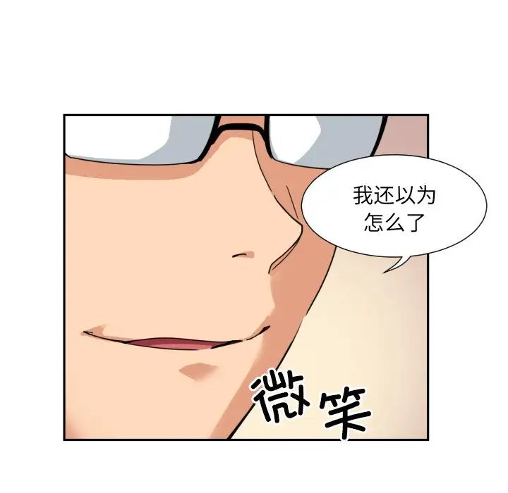 《调教小娇妻》漫画最新章节第36话免费下拉式在线观看章节第【30】张图片