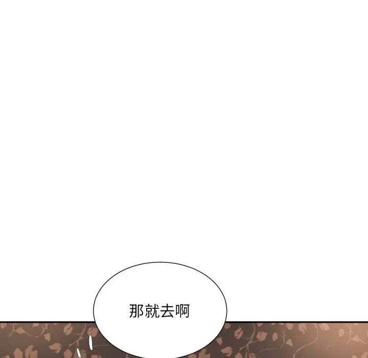 《调教小娇妻》漫画最新章节第36话免费下拉式在线观看章节第【31】张图片