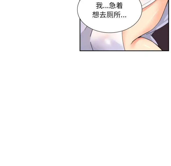 《调教小娇妻》漫画最新章节第36话免费下拉式在线观看章节第【29】张图片