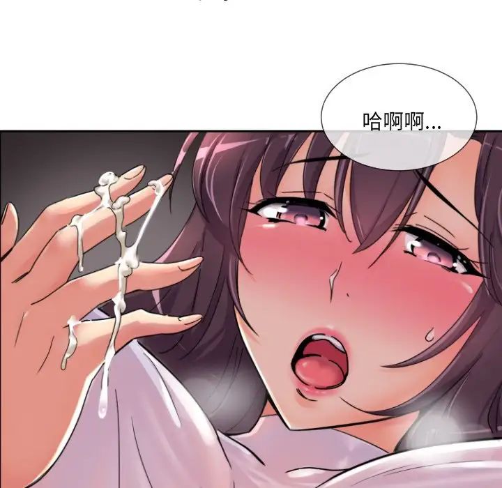 《调教小娇妻》漫画最新章节第37话免费下拉式在线观看章节第【8】张图片