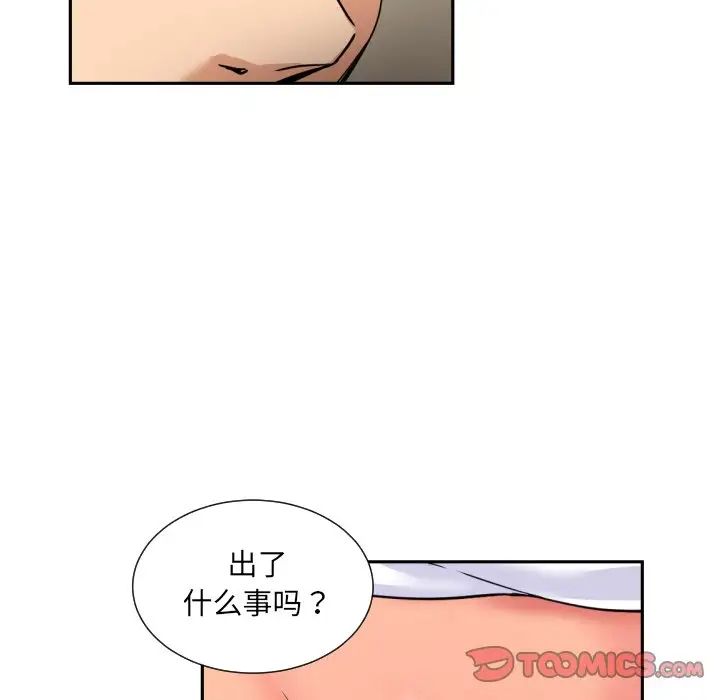 《调教小娇妻》漫画最新章节第37话免费下拉式在线观看章节第【33】张图片