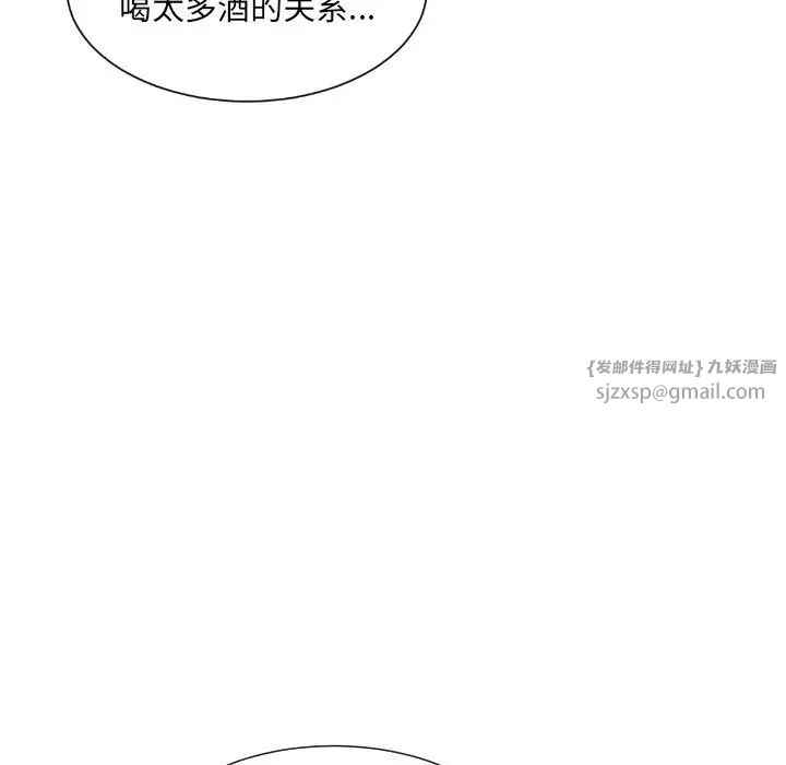 《调教小娇妻》漫画最新章节第37话免费下拉式在线观看章节第【90】张图片