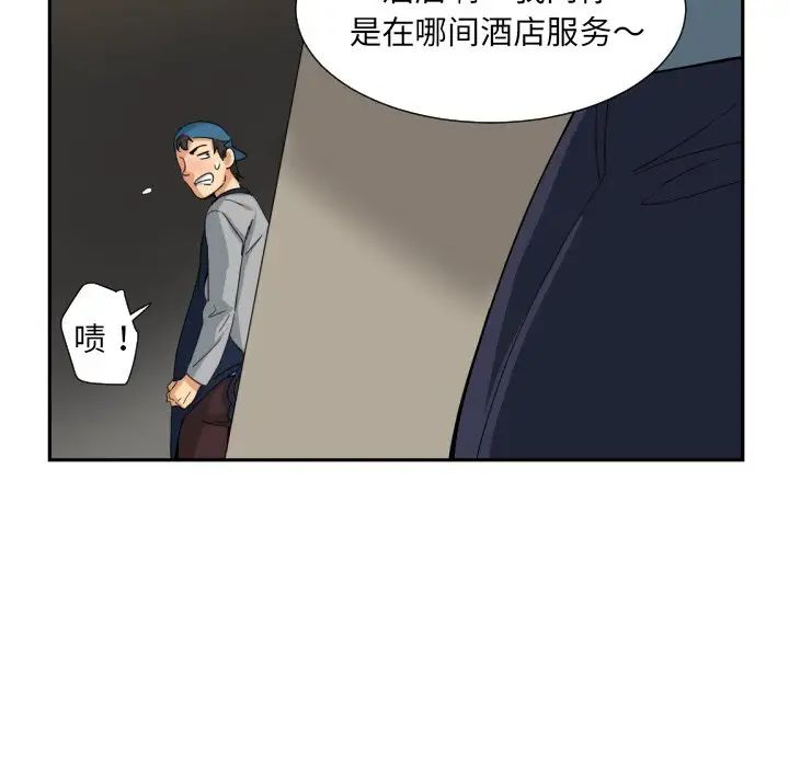 《调教小娇妻》漫画最新章节第37话免费下拉式在线观看章节第【56】张图片