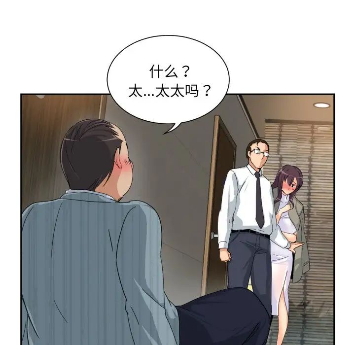 《调教小娇妻》漫画最新章节第37话免费下拉式在线观看章节第【78】张图片