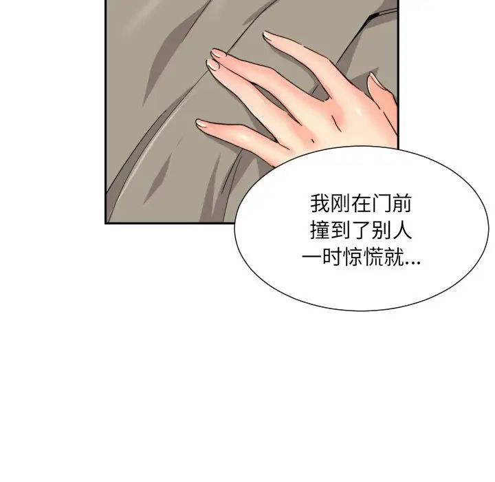 《调教小娇妻》漫画最新章节第37话免费下拉式在线观看章节第【36】张图片