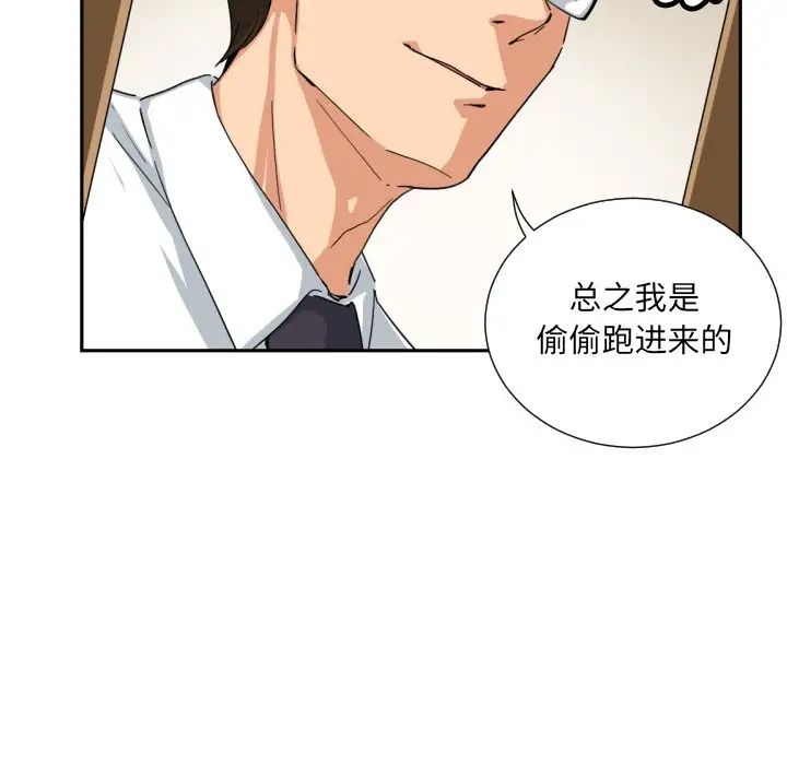 《调教小娇妻》漫画最新章节第37话免费下拉式在线观看章节第【38】张图片