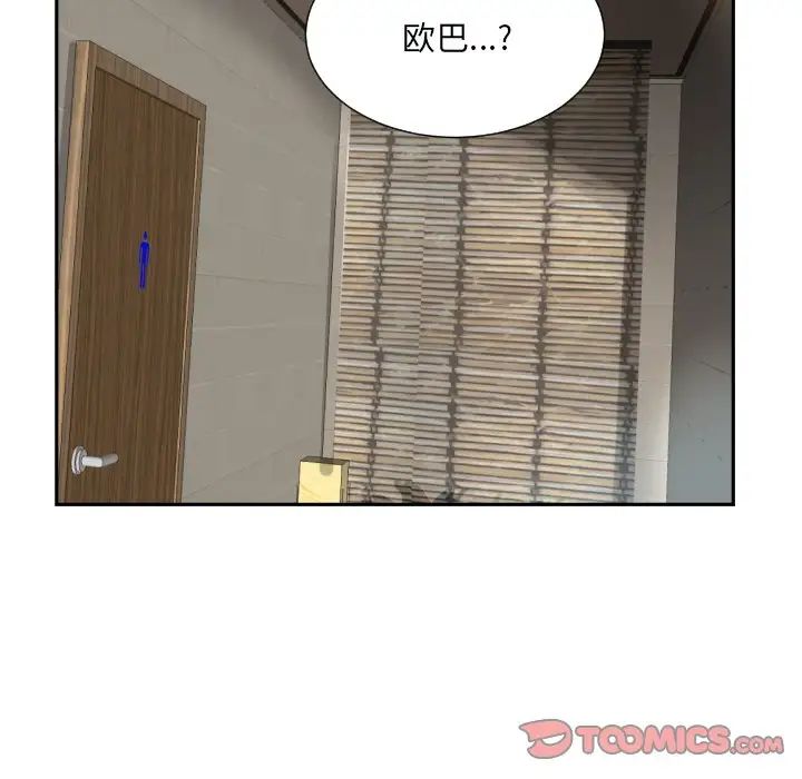 《调教小娇妻》漫画最新章节第37话免费下拉式在线观看章节第【45】张图片