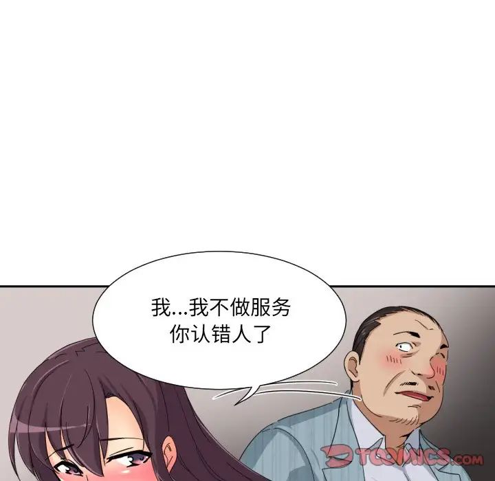 《调教小娇妻》漫画最新章节第37话免费下拉式在线观看章节第【57】张图片