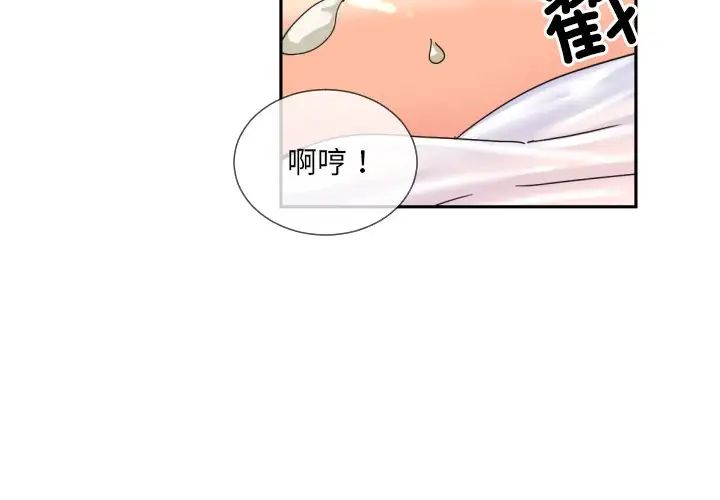 《调教小娇妻》漫画最新章节第37话免费下拉式在线观看章节第【4】张图片