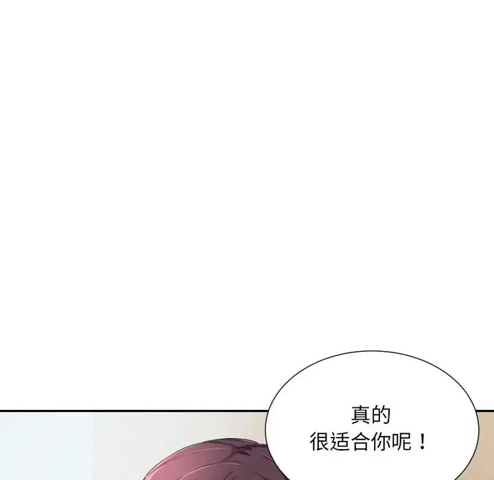 《调教小娇妻》漫画最新章节第37话免费下拉式在线观看章节第【107】张图片