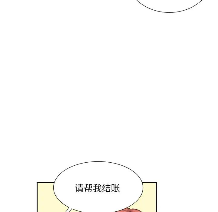 《调教小娇妻》漫画最新章节第37话免费下拉式在线观看章节第【112】张图片