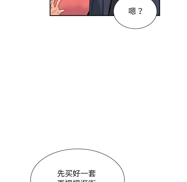 《调教小娇妻》漫画最新章节第37话免费下拉式在线观看章节第【115】张图片