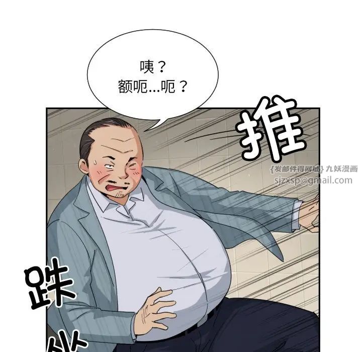 《调教小娇妻》漫画最新章节第37话免费下拉式在线观看章节第【76】张图片