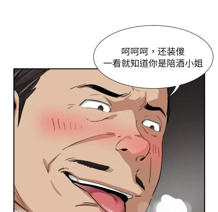 《调教小娇妻》漫画最新章节第37话免费下拉式在线观看章节第【64】张图片