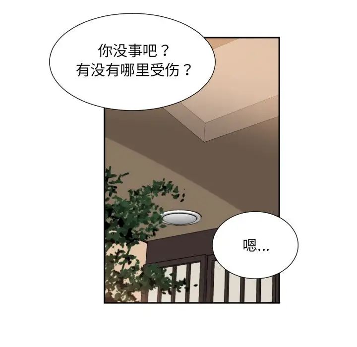 《调教小娇妻》漫画最新章节第37话免费下拉式在线观看章节第【96】张图片