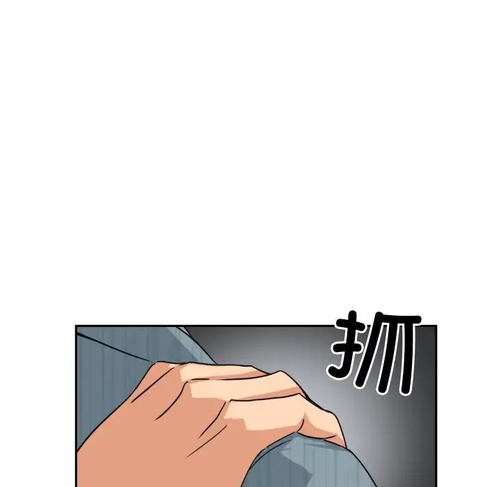 《调教小娇妻》漫画最新章节第37话免费下拉式在线观看章节第【74】张图片