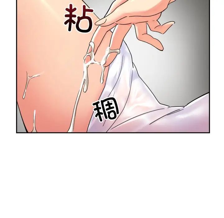 《调教小娇妻》漫画最新章节第37话免费下拉式在线观看章节第【6】张图片