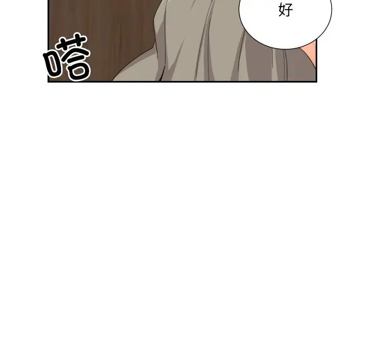 《调教小娇妻》漫画最新章节第37话免费下拉式在线观看章节第【40】张图片