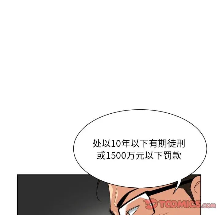 《调教小娇妻》漫画最新章节第37话免费下拉式在线观看章节第【81】张图片