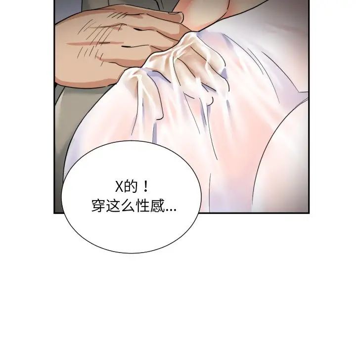 《调教小娇妻》漫画最新章节第37话免费下拉式在线观看章节第【70】张图片