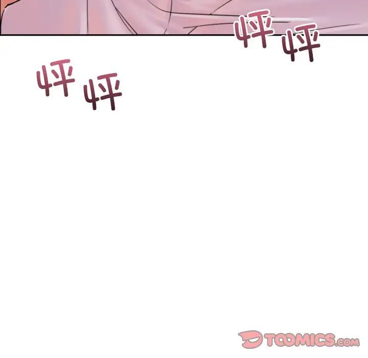 《调教小娇妻》漫画最新章节第37话免费下拉式在线观看章节第【9】张图片