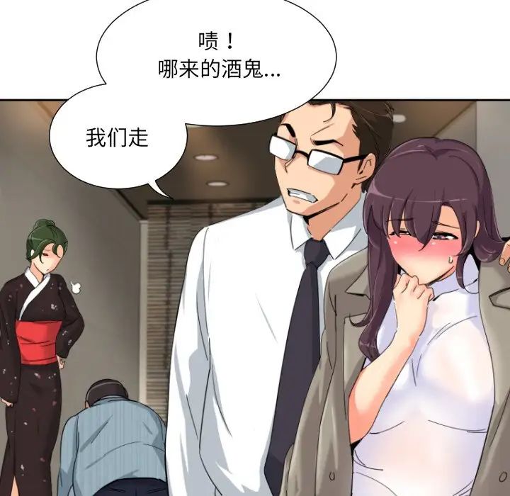 《调教小娇妻》漫画最新章节第37话免费下拉式在线观看章节第【91】张图片