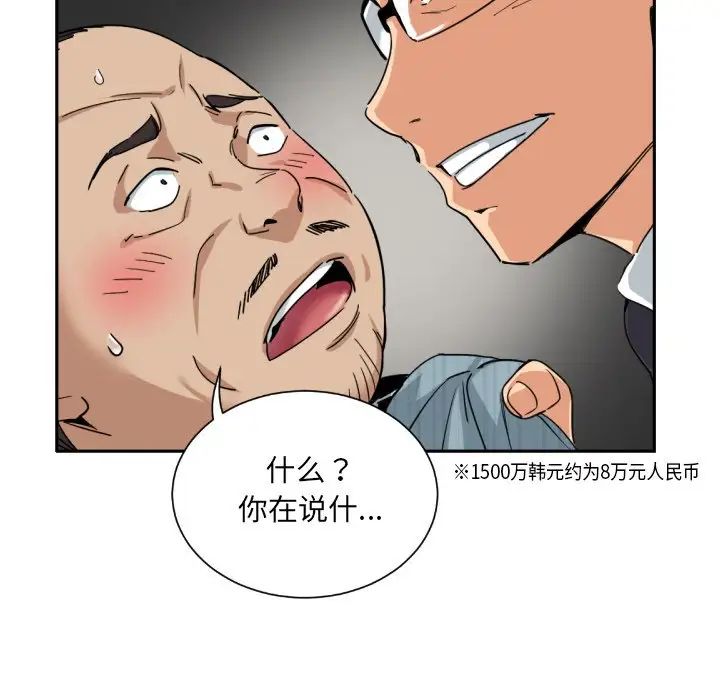 《调教小娇妻》漫画最新章节第37话免费下拉式在线观看章节第【82】张图片