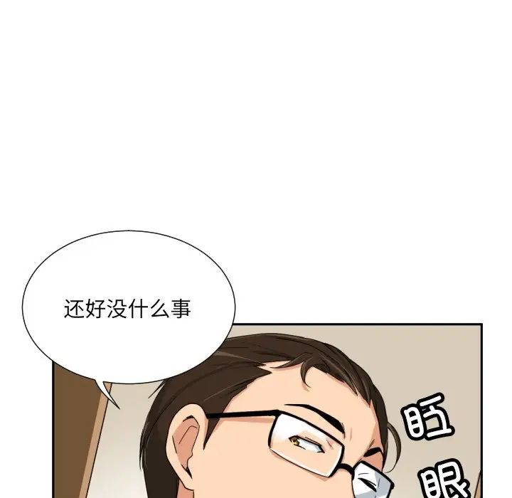 《调教小娇妻》漫画最新章节第37话免费下拉式在线观看章节第【37】张图片