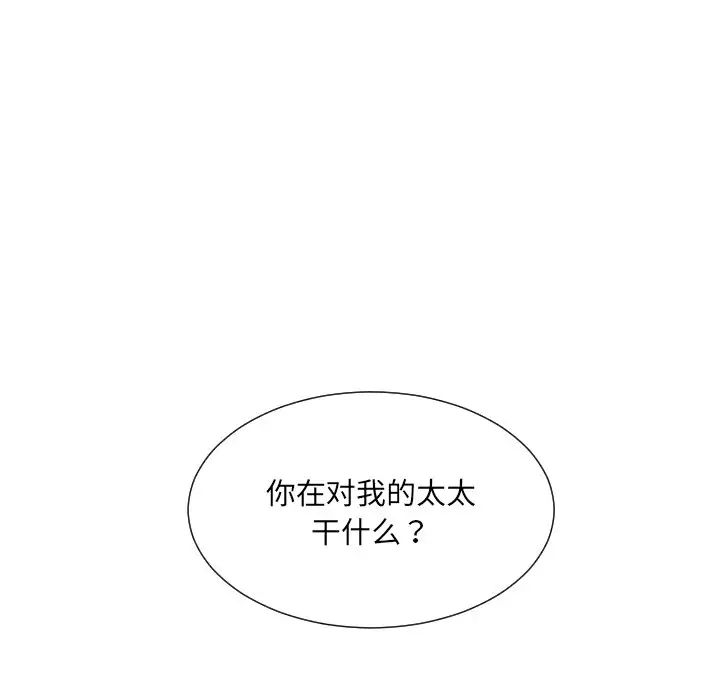 《调教小娇妻》漫画最新章节第37话免费下拉式在线观看章节第【71】张图片