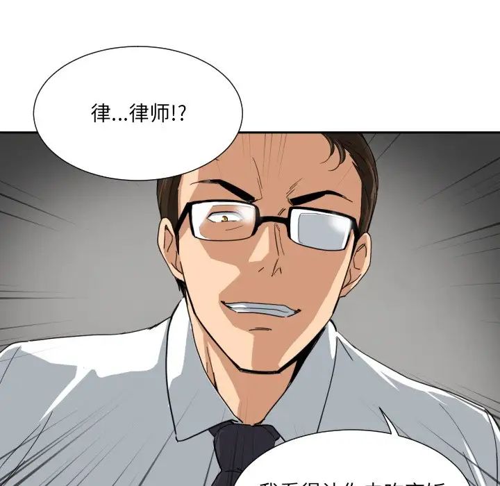 《调教小娇妻》漫画最新章节第37话免费下拉式在线观看章节第【85】张图片