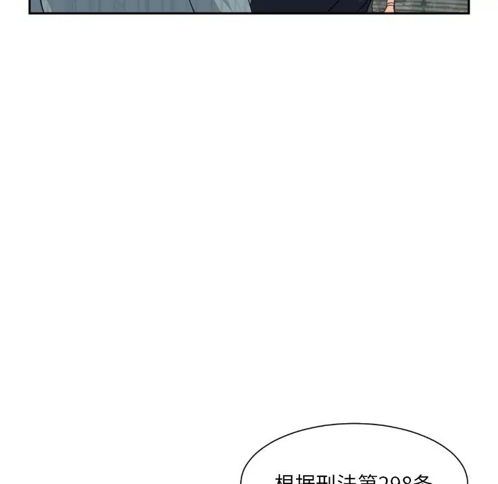 《调教小娇妻》漫画最新章节第37话免费下拉式在线观看章节第【79】张图片