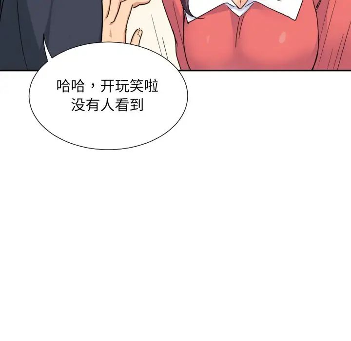 《调教小娇妻》漫画最新章节第37话免费下拉式在线观看章节第【124】张图片