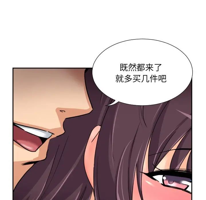 《调教小娇妻》漫画最新章节第37话免费下拉式在线观看章节第【125】张图片