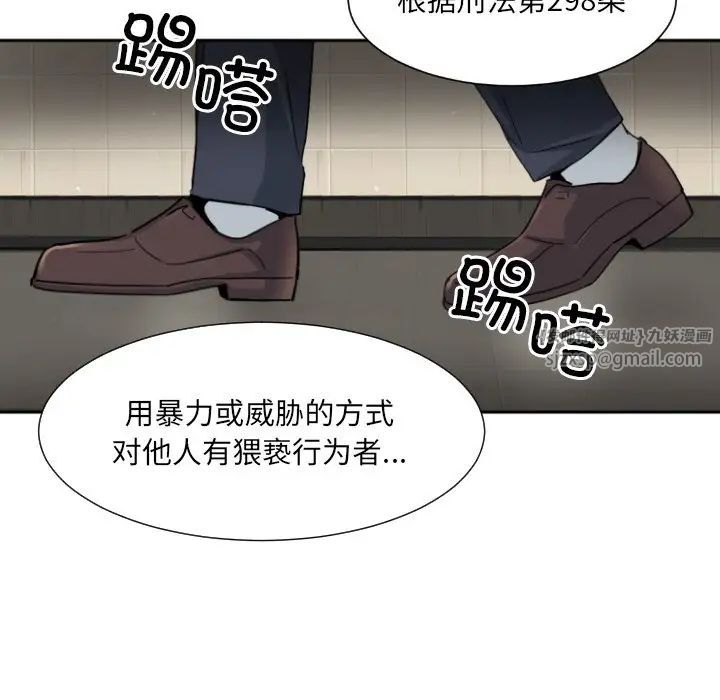 《调教小娇妻》漫画最新章节第37话免费下拉式在线观看章节第【80】张图片