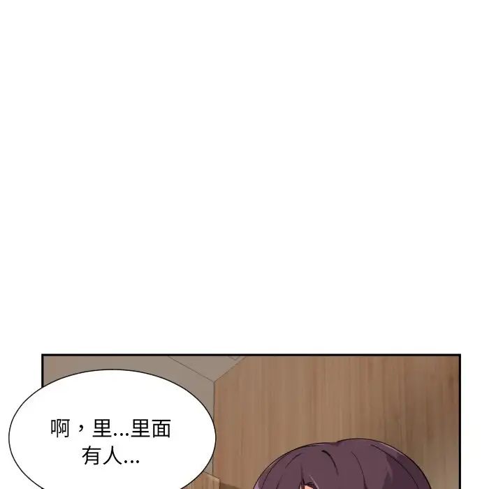 《调教小娇妻》漫画最新章节第37话免费下拉式在线观看章节第【20】张图片