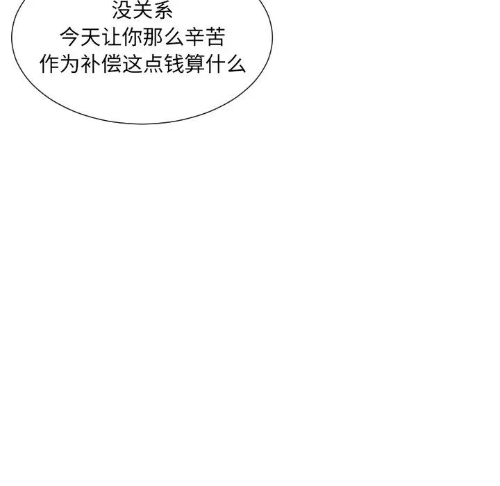 《调教小娇妻》漫画最新章节第37话免费下拉式在线观看章节第【119】张图片