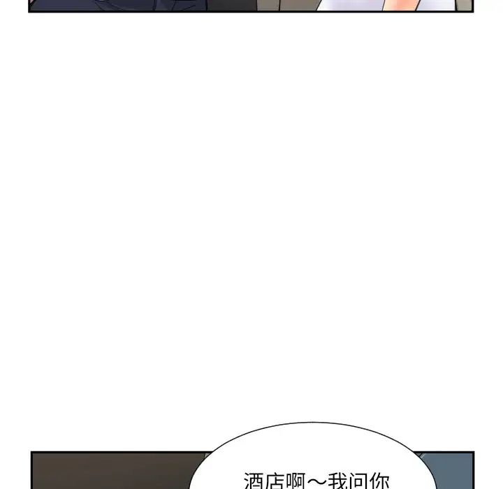 《调教小娇妻》漫画最新章节第37话免费下拉式在线观看章节第【55】张图片