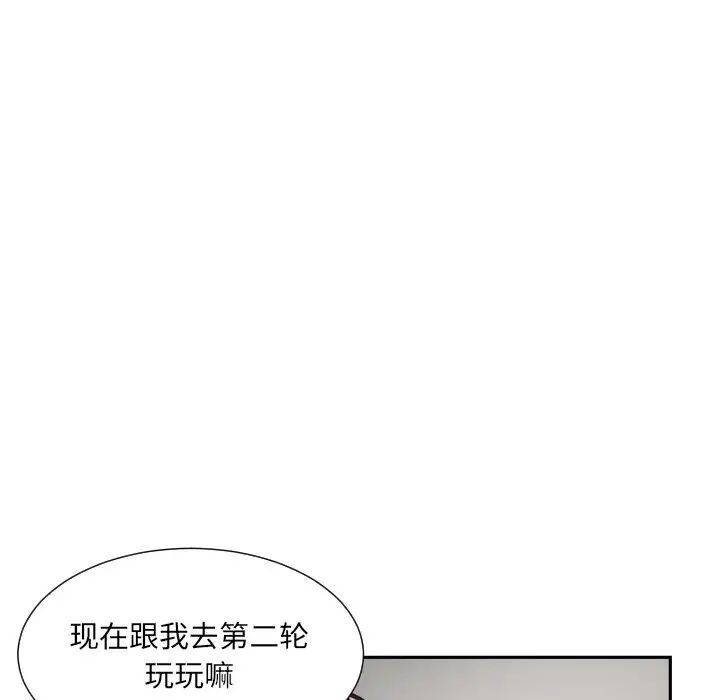 《调教小娇妻》漫画最新章节第37话免费下拉式在线观看章节第【67】张图片