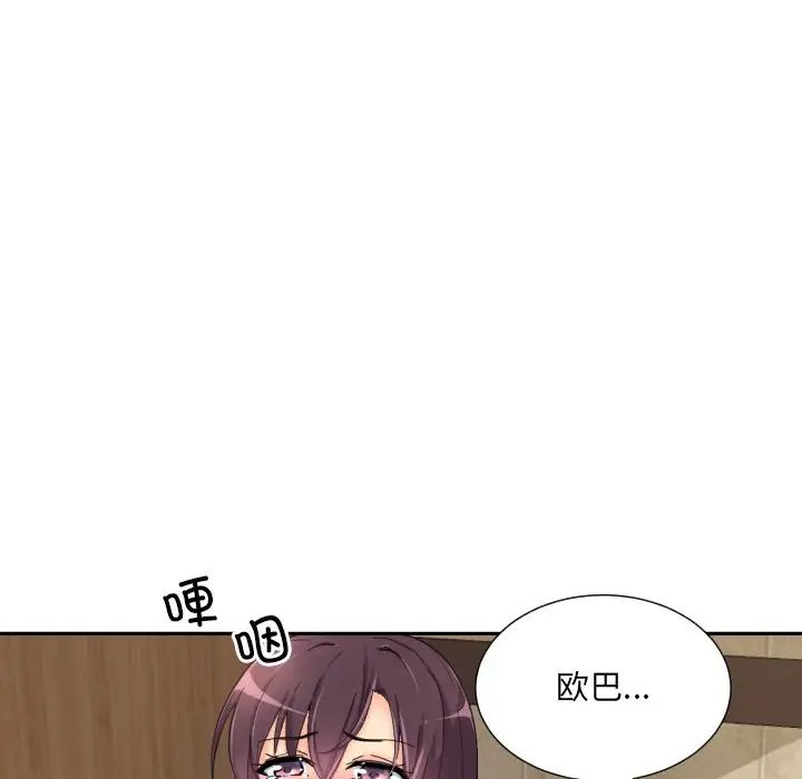 《调教小娇妻》漫画最新章节第37话免费下拉式在线观看章节第【29】张图片