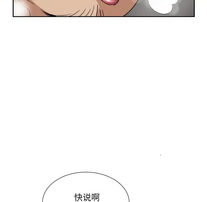 《调教小娇妻》漫画最新章节第37话免费下拉式在线观看章节第【65】张图片