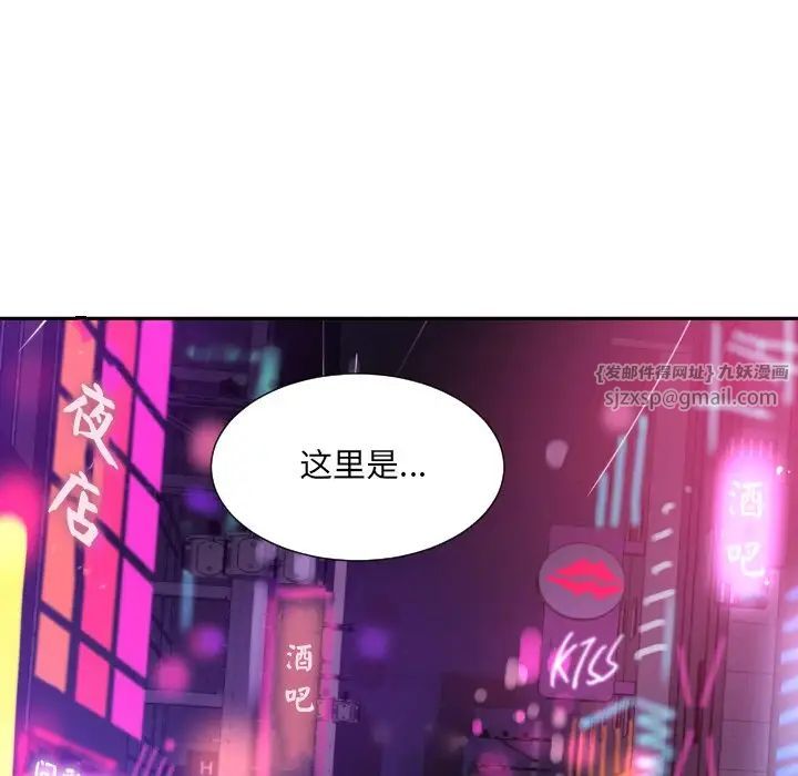 《调教小娇妻》漫画最新章节第38话免费下拉式在线观看章节第【116】张图片