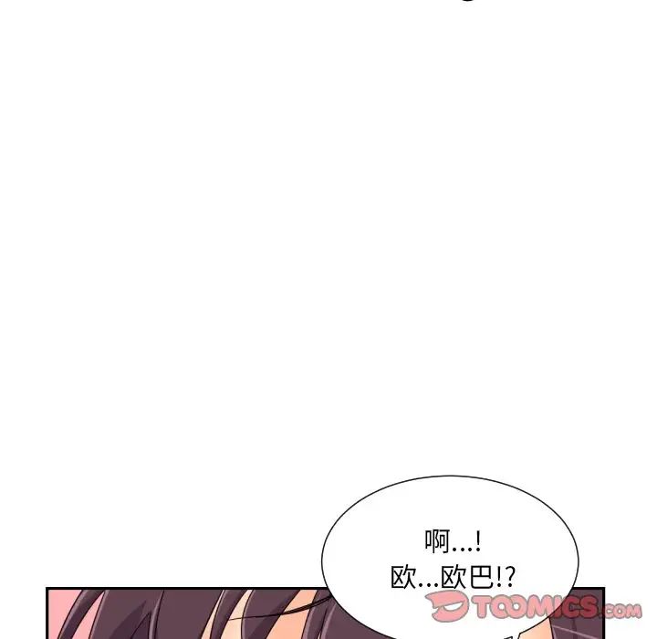 《调教小娇妻》漫画最新章节第38话免费下拉式在线观看章节第【62】张图片