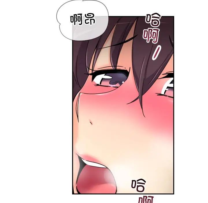 《调教小娇妻》漫画最新章节第38话免费下拉式在线观看章节第【77】张图片