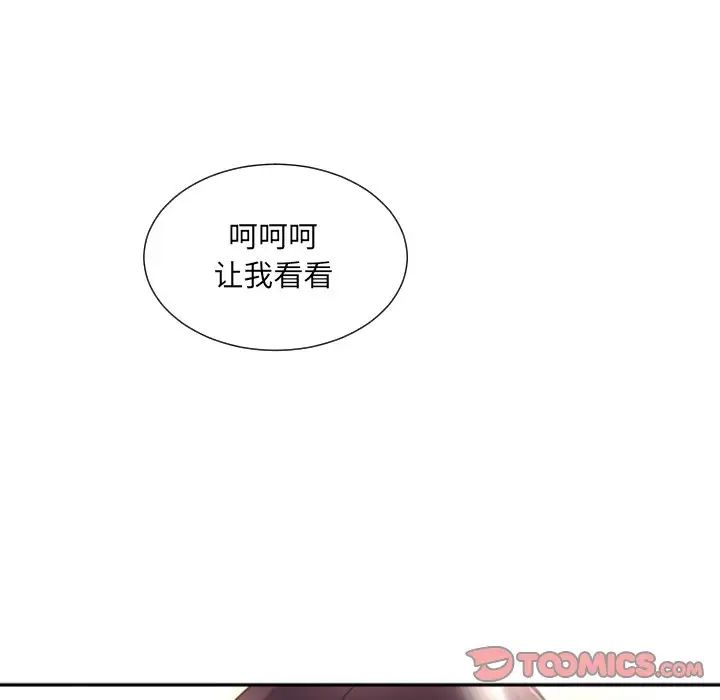 《调教小娇妻》漫画最新章节第38话免费下拉式在线观看章节第【58】张图片